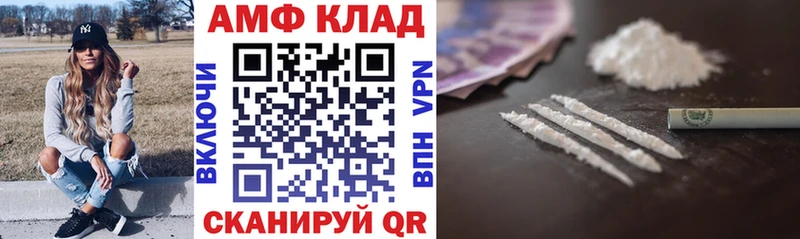 Amphetamine VHQ  как найти   Краснодар 