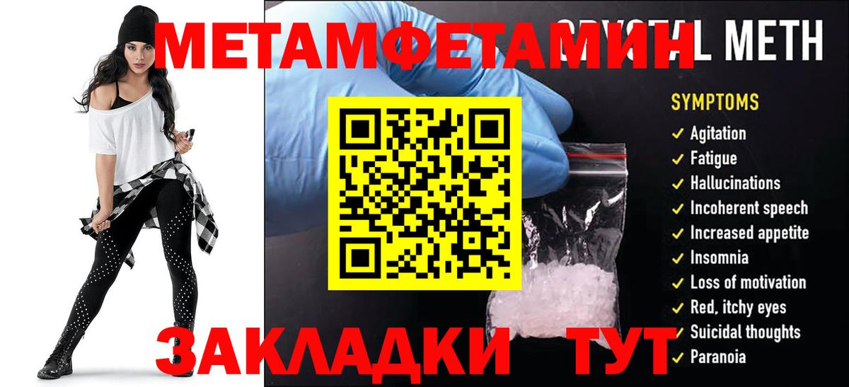 Amphetamine Розовый  Вход с VPN  Амфетамин  Краснодар  АМФ 