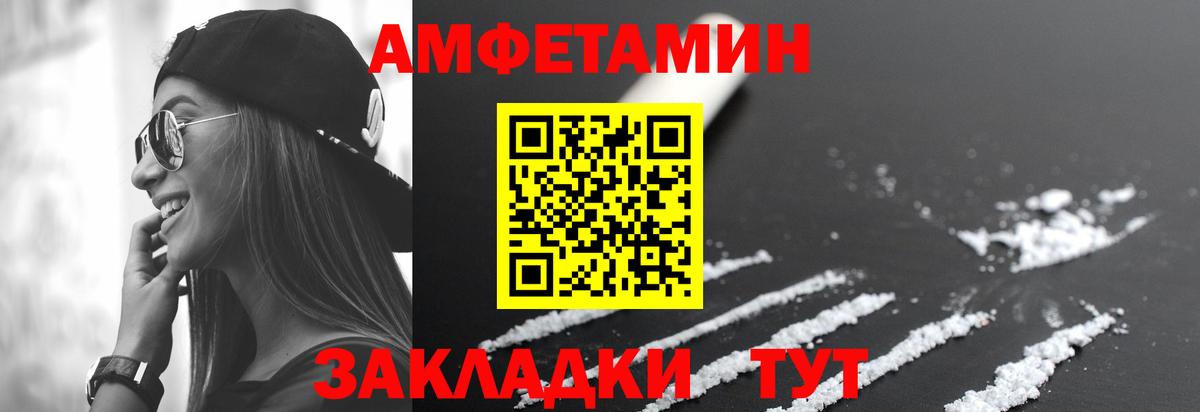 Amphetamine 97% Краснодар