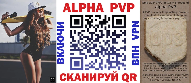 Alfa_PVP Crystall  где найти   Краснодар 