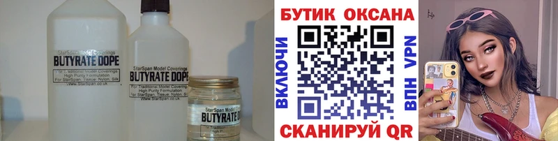 MEGA зеркало  Краснодар  БУТИРАТ бутик  как найти закладки 