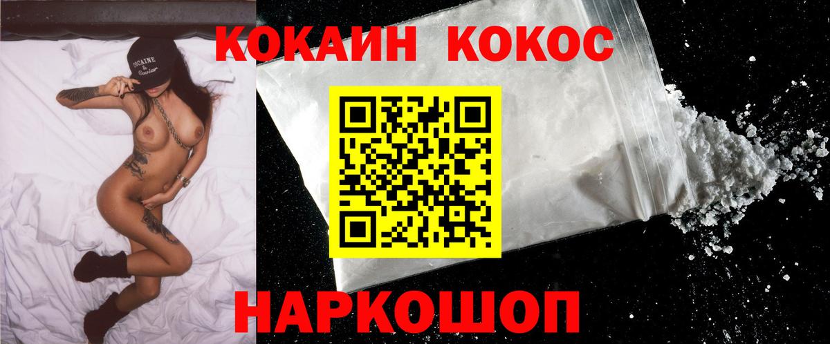 Кокаин Fish Scale  Кокаин VHQ  Краснодар  Вход с VPN 