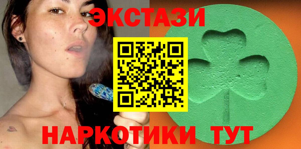 Ecstasy DUBAI  ЭКСТАЗИ 250 мг  hydra сайт  Экстази  Краснодар  Вход с VPN 