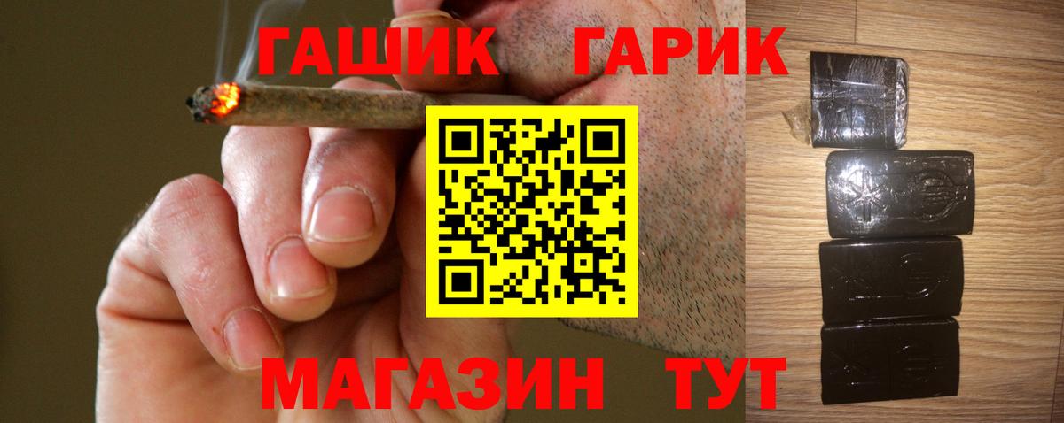 Краснодар  ГАШИШ VHQ  Вход с VPN  закладка  ГАШИШ hashish 