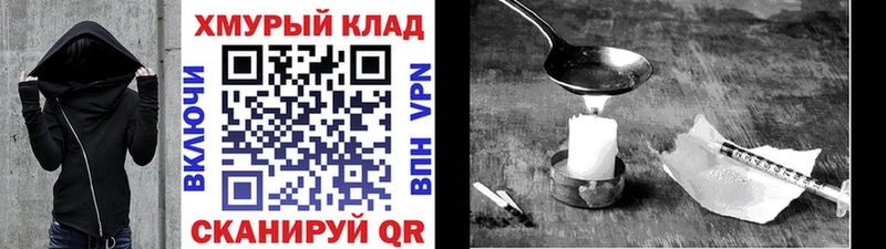 ГЕРОИН белый  Краснодар 