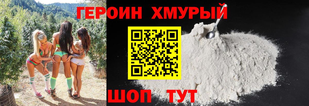 ГЕРОИН гречка Краснодар