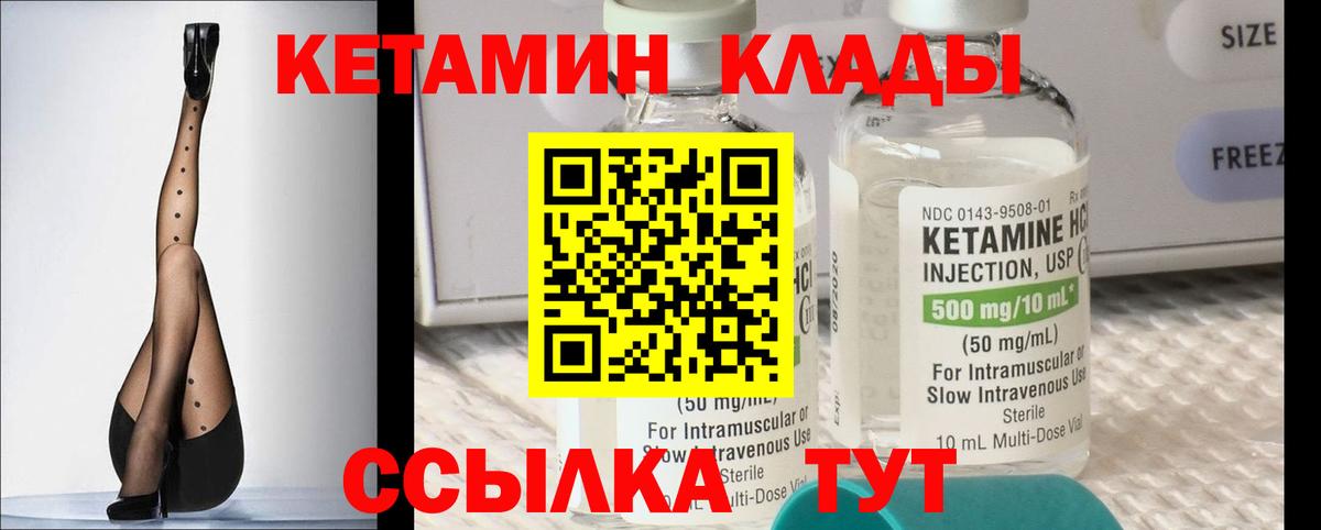 Краснодар  Кетамин ketamine  Кетамин VHQ  Вход с VPN 