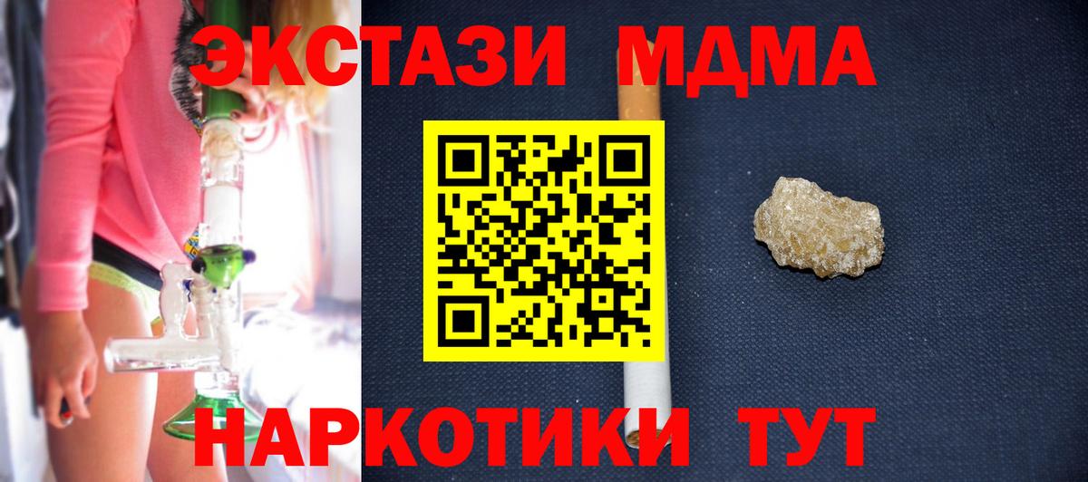МДМА crystal Краснодар