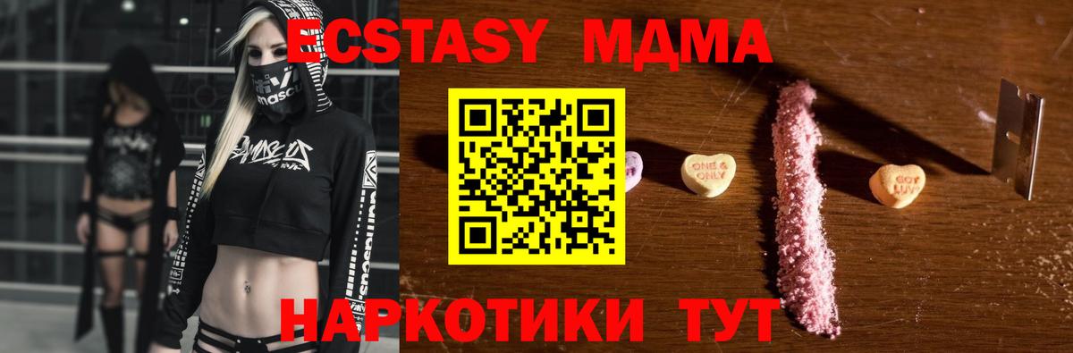 МДМА crystal  МДМА Molly  Вход с VPN  Краснодар 