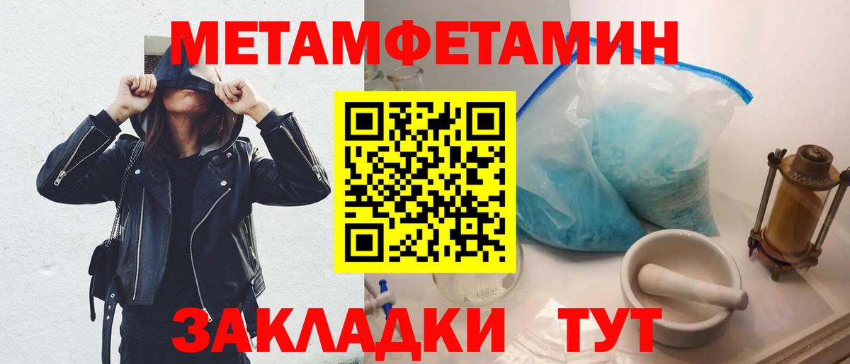 Первитин кристалл  МЕТАМФЕТАМИН  Краснодар  Вход с VPN 