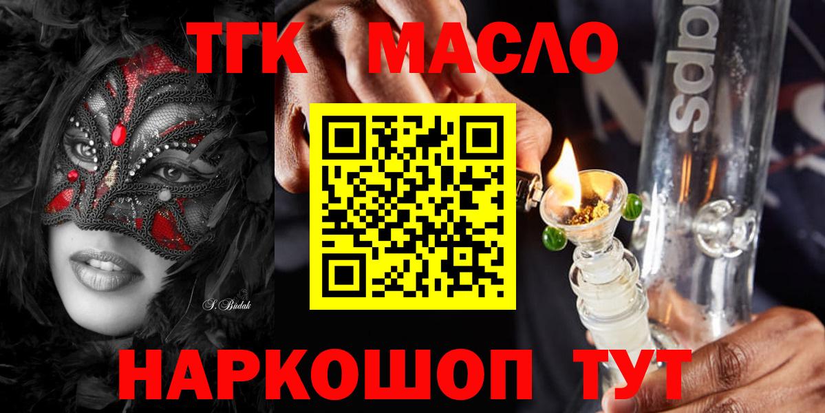 Краснодар  Дистиллят ТГК THC oil  Вход с VPN 