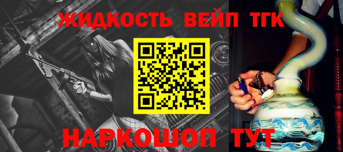 Дистиллят ТГК вейп Краснодар